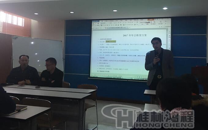 桂林鴻程磨粉機(jī)廠(chǎng)2017年年終晚會(huì)籌辦緊鑼密鼓展開(kāi)