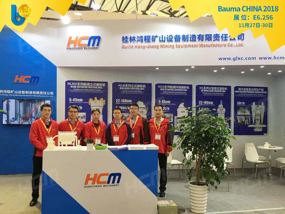 聚焦Bauma CHINA 2018（上海寶馬展），桂林鴻程閃亮登場(chǎng)！