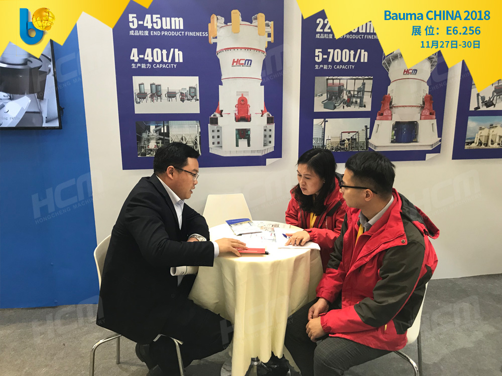 聚焦Bauma CHINA 2018（上海寶馬展），桂林鴻程閃亮登場(chǎng)！