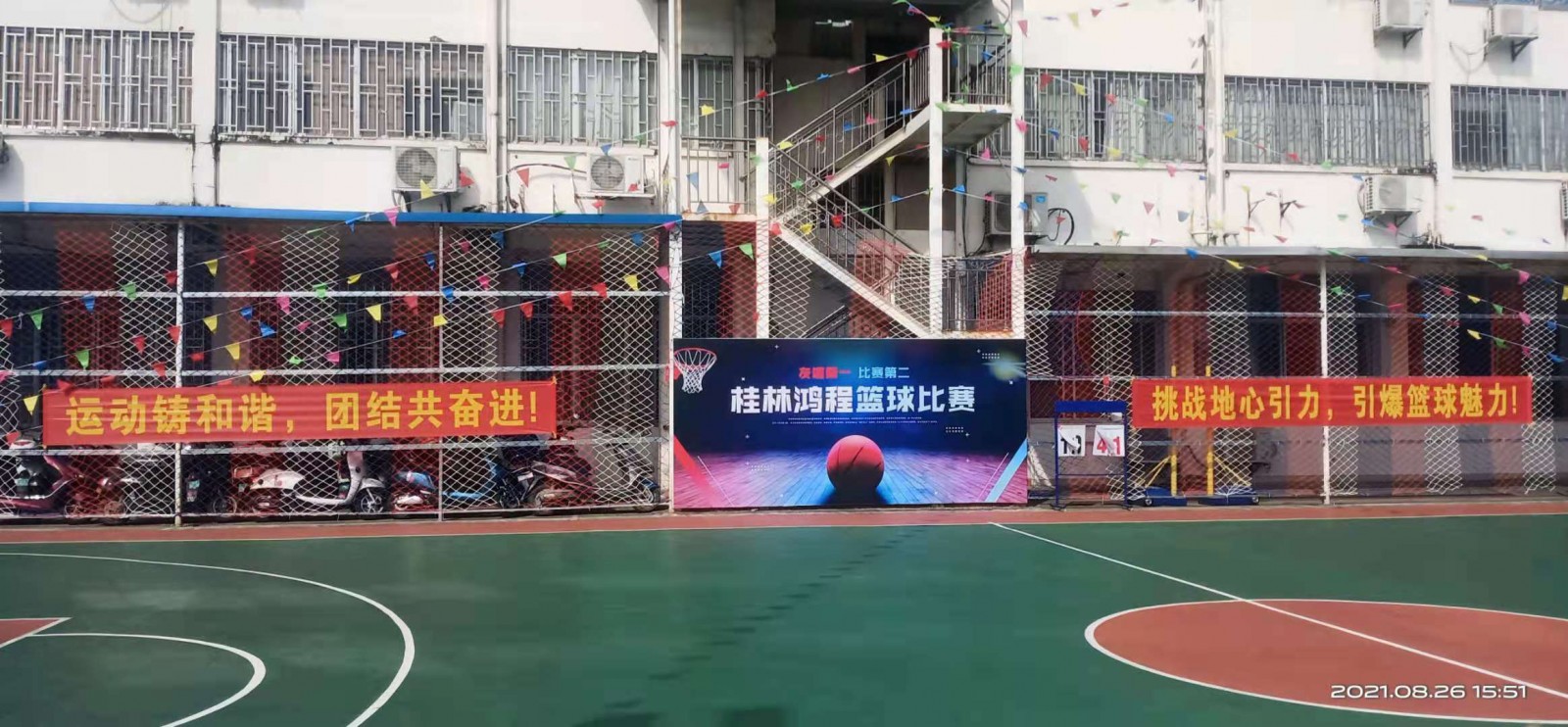 燃！桂林鴻程2021秋季籃球賽激情開賽！