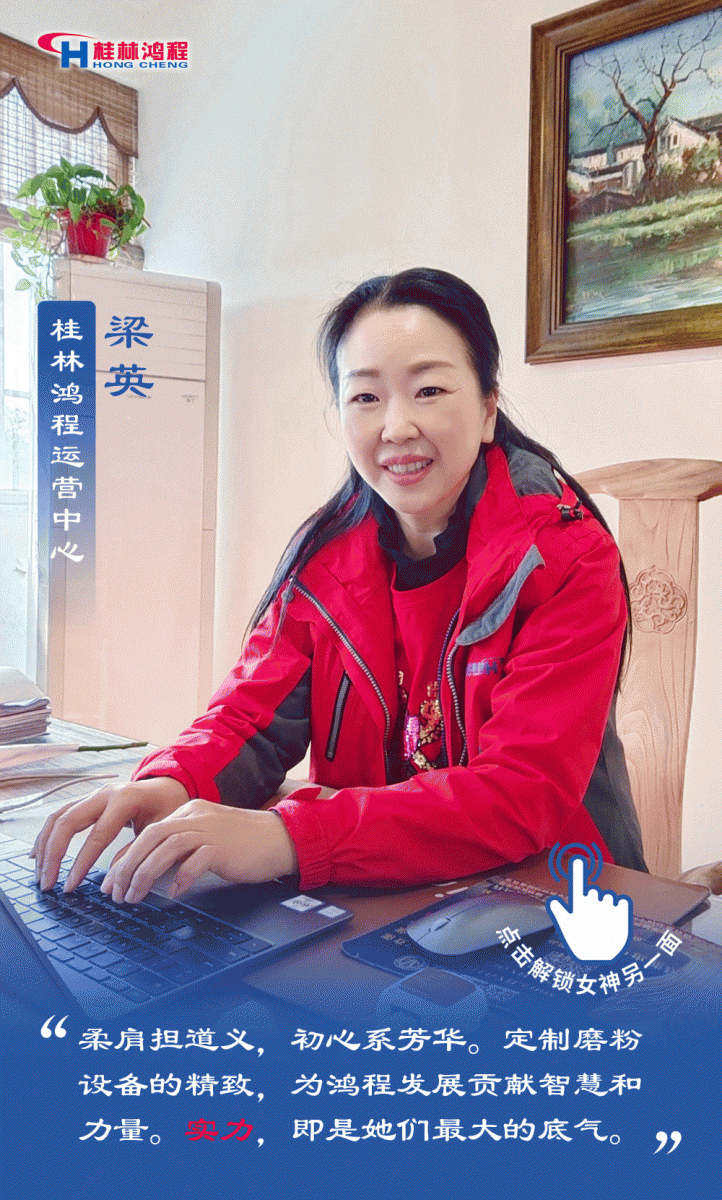 【3?8女神節(jié)】致敬女神，桂林鴻程祝福女同胞們節(jié)日快樂(lè)！