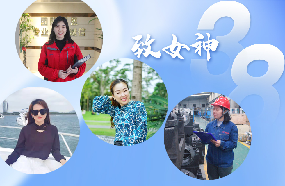 【3.8女神節(jié)】她們脫下工裝，驚艷了時(shí)光……