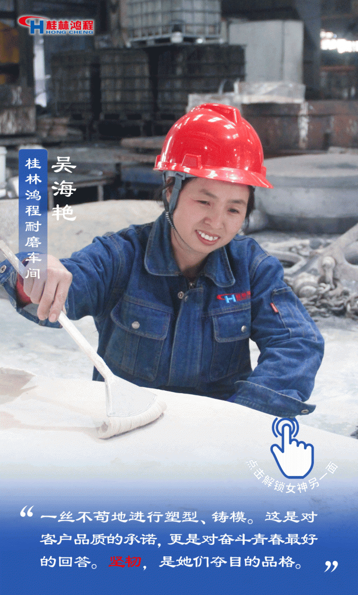 【3.8女神節(jié)】她們脫下工裝，驚艷了時(shí)光……