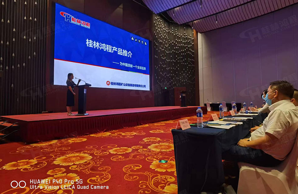 榮譽(yù)之約，同創(chuàng)未來！桂林鴻程應(yīng)邀出席廣西重大工程項(xiàng)目與機(jī)械行業(yè)企業(yè)供需對接會(huì)